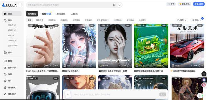 400万月活，2500万用户，1.3亿美元：LiblibAI拿到今年国内AI应用最大一笔钱