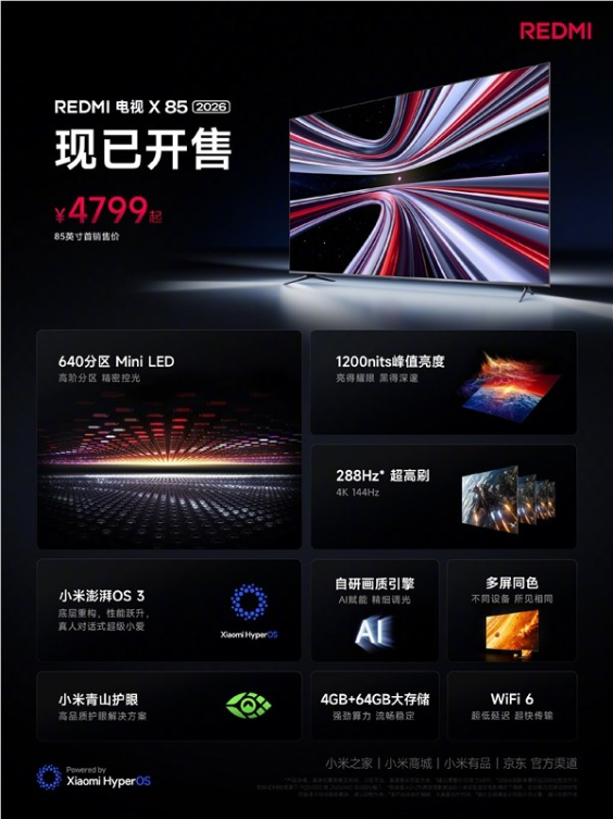 redmi mini led电视来了:85英寸到手价不足4000元