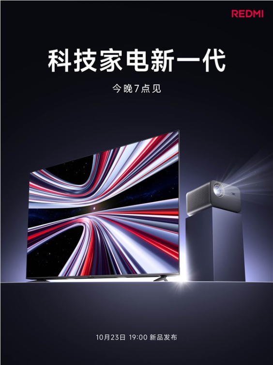 redmi电视x 2026今晚发布！redmi首款高阶分区mini led电视