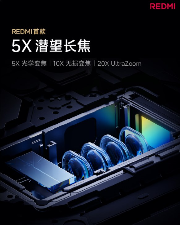 redmi首次！redmi k90 pro max搭载5倍光学变焦潜望镜