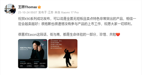 祝贺发布成功！王腾称k90系列全面无短板：很遗憾未参与上市工作