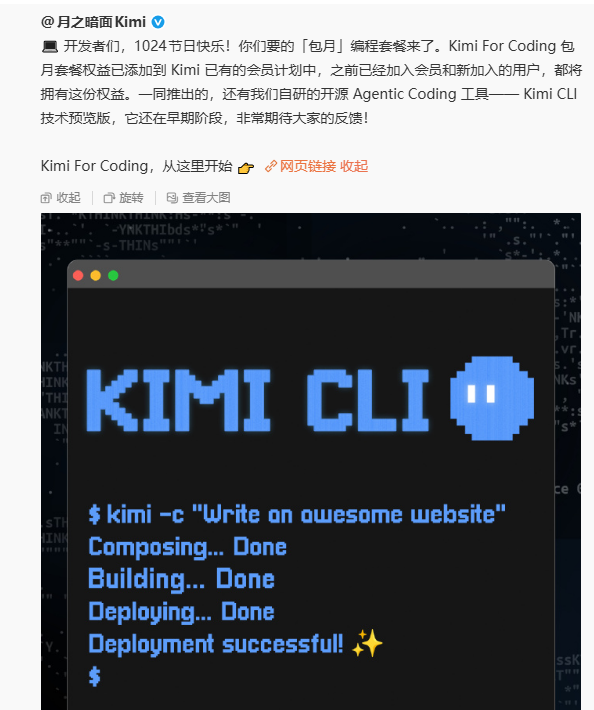 Kimi For Coding 会员计划推出全新增值权益，提升开发体验