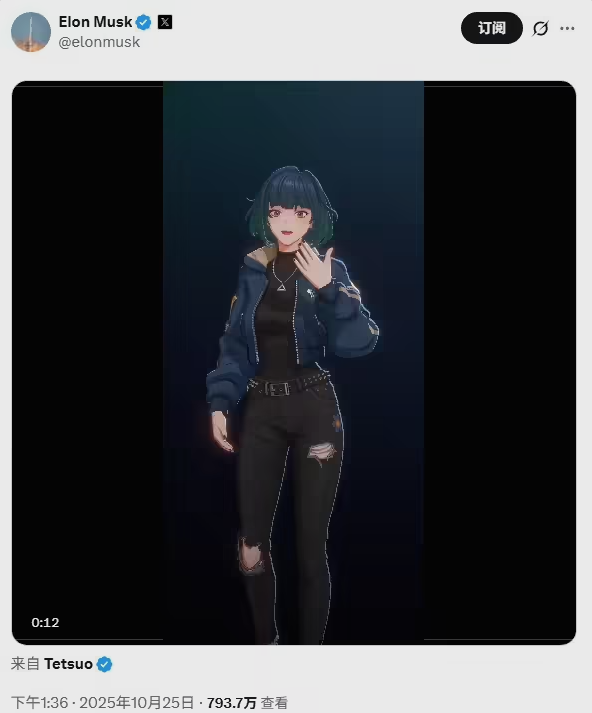 马斯克的二次元梦想成真！全新虚拟女友 Mika 强势上线！