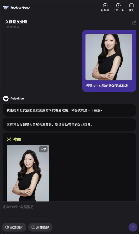 美图推出AI修图Agent RoboNeo：边聊天边P图，还能自动拆图层，效率拉满