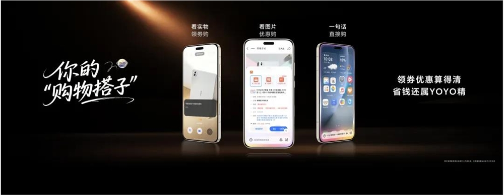 双十一购物不烧脑！看AI全能搭子荣耀Magic8如何重塑消费体验