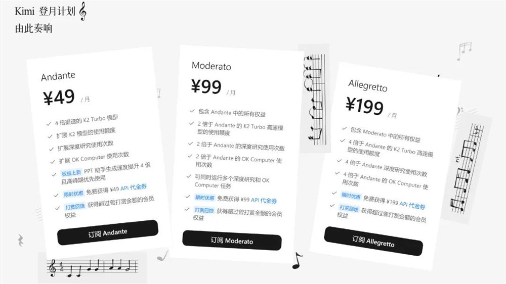 融资传言背后，月之暗面再向海外走了一步