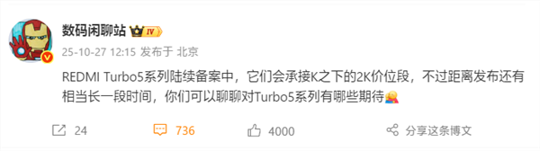 全球首发天玑8500!redmi turbo 5系列陆续备案