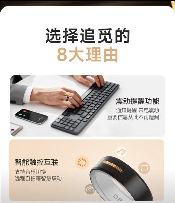 2599元！追觅发布全球首款震动智能戒指：充电一次可续航7天