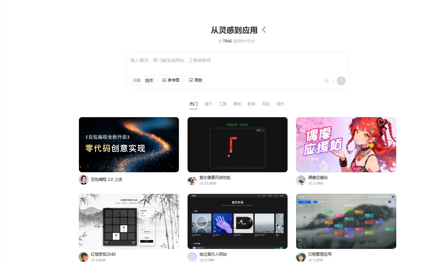 编程零基础秒出专业H5！豆包AI编程史诗级升级：PPT式拖拽+多Agent全自动协作，产品经理也能当全栈！