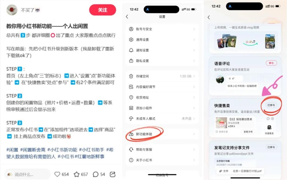 低门槛、0保证金：小红书能“复制”闲鱼吗？