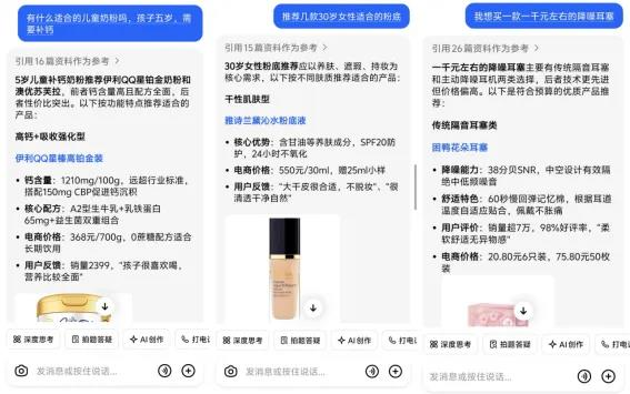 张一鸣向双11扔了一个豆包