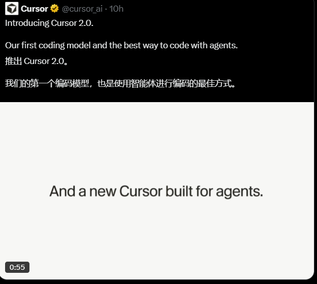 Cursor 2.0震撼发布！自研模型Composer快4倍，8个AI Agent并行编码，开发者效率迎来“核爆级”升级