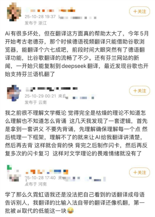 AI强攻翻译行业，人工译员面临“生存大战”