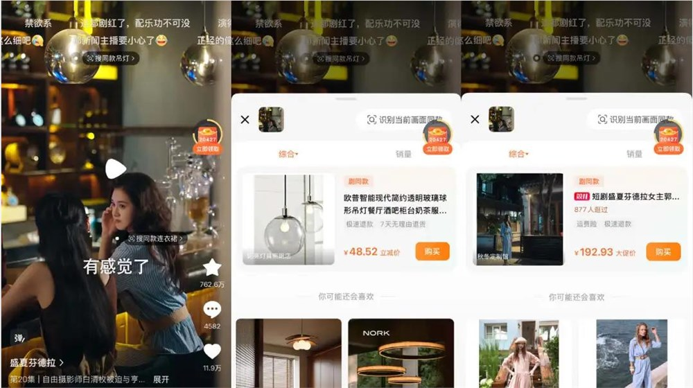 月活2亿后，红果短剧进场“收割”