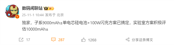 小米第一款9000mAh手机来了！支持100W闪充