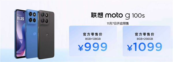 7000mah 1050尼特lcd屏！联想moto g100/s ai手机发布：999元起