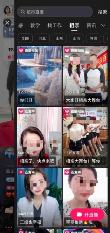 牵线即“印钞”，相亲直播18万红娘撑起IPO