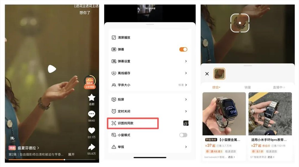 单场带货超百万，短剧“霸总”杀入直播间