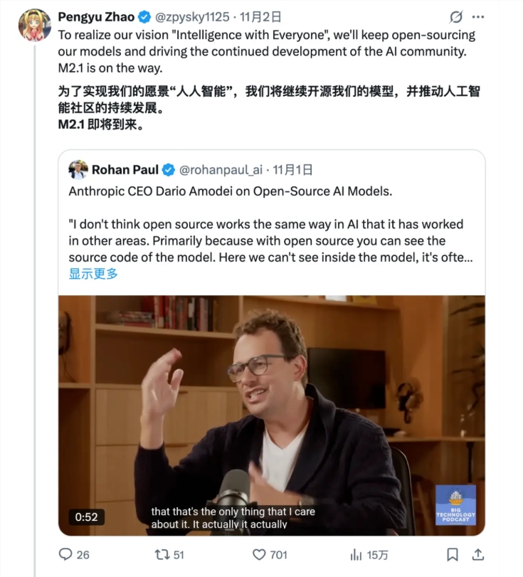 MiniMax放大招！M2.1模型即将上线，开源AI赛道再掀性能与价格革命