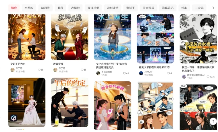 文心魔法漫画功能上线：一句话一张图，两分钟生成连载！人人皆可做漫画家