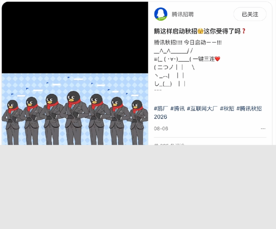 这届毕业生，为什么都爱上小红书找工作？