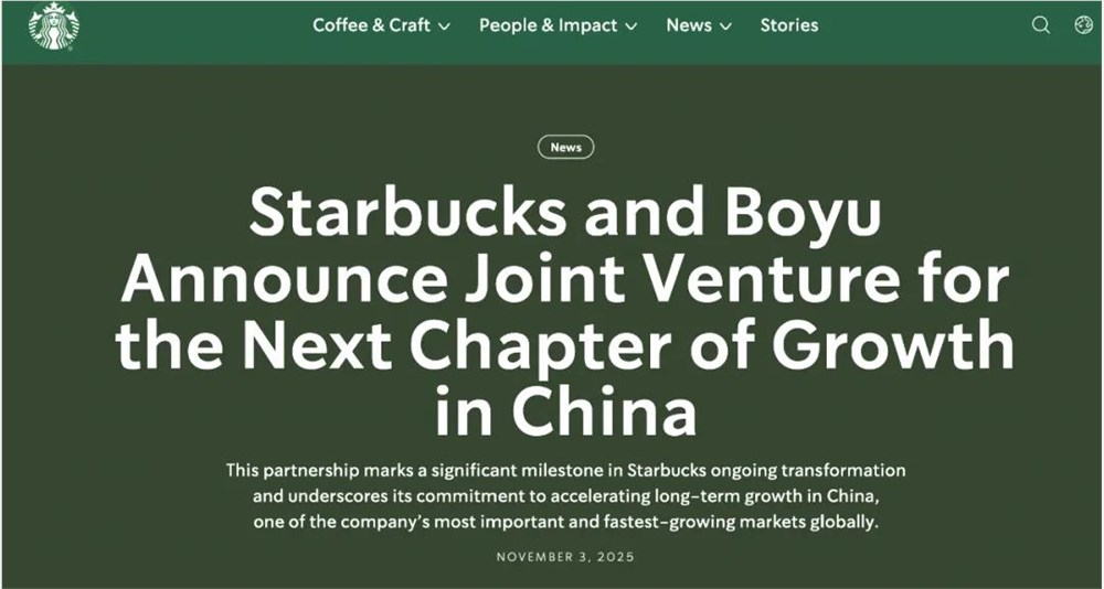 博裕控股后，星巴克中国将迎来怎样的可能？