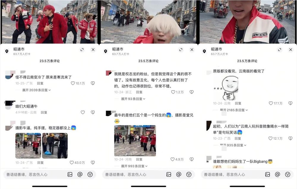 乡村坝子里的顶流男团 云南Bigbang极致反差硬控全网直播结束，烟雾散去，五兄弟放下话筒走向田地，完成了一天中最自然的身份转换。不远处，苞谷杆还在燃烧，明天上午，乡村舞台的幕布将再次升起。云南Bigbang的走红，远不止是一场流量的狂欢，更是一次对内容创作本质的回归。在他们身上，我们看到了这个时代最稀缺的创作法则:实力是永不褪色的通行证，真实是最动人的表演，而扎根生活的创作，永远拥有最蓬勃的生命力。