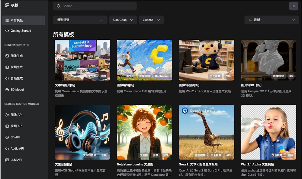 Comfy Cloud公测炸场！浏览器秒开Stable Diffusion，AI创作真正实现“零门槛”