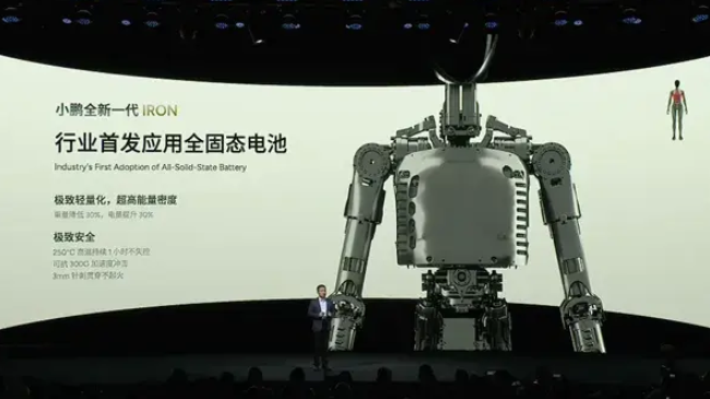 小鹏汽车震撼发布新一代人形机器人 IRON