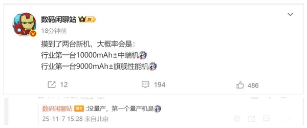 续航巨无霸！荣耀将率先量产10000mAh手机