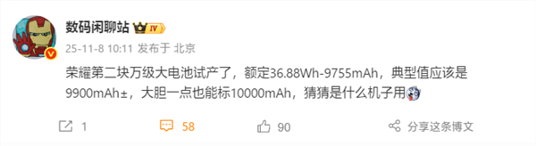 10000mAh手机来了！荣耀万级大电池试产