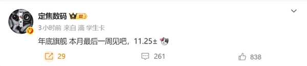 最强Mate旗舰！华为Mate 80本月下旬亮相