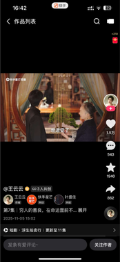 《浮生拍卖行》开播，快手京东联手打造“短剧营销”新范本？