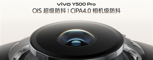 2亿像素旗舰主摄同档无敌！vivo y500 pro发布：1799元起