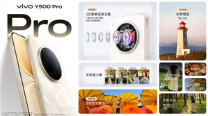 2亿像素旗舰主摄同档无敌！vivo y500 pro发布：1799元起