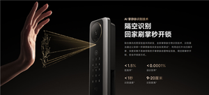 首发3229元起 小米年度旗舰智能门锁m40 pro开售：ai掌静脉识别 隔空刷掌开锁