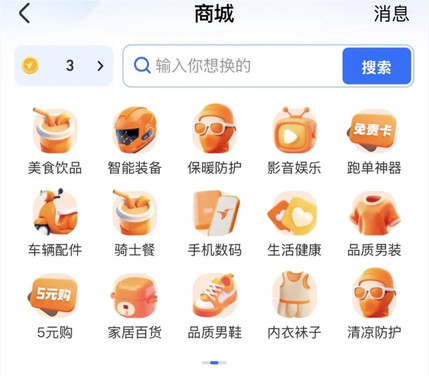 50元一件冲锋衣，打工人爱上“骑手同款”