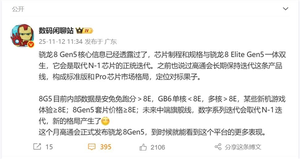 一加全球首发！高通骁龙8 Gen5本月正式发布