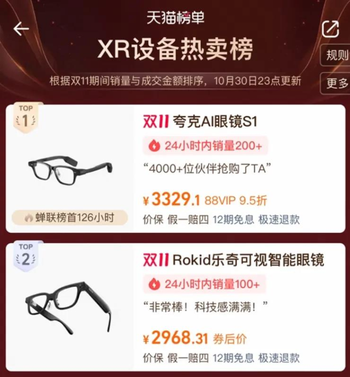 从销售额破万亿，到即时零售新增长极：2025双11背后的大消费趋势