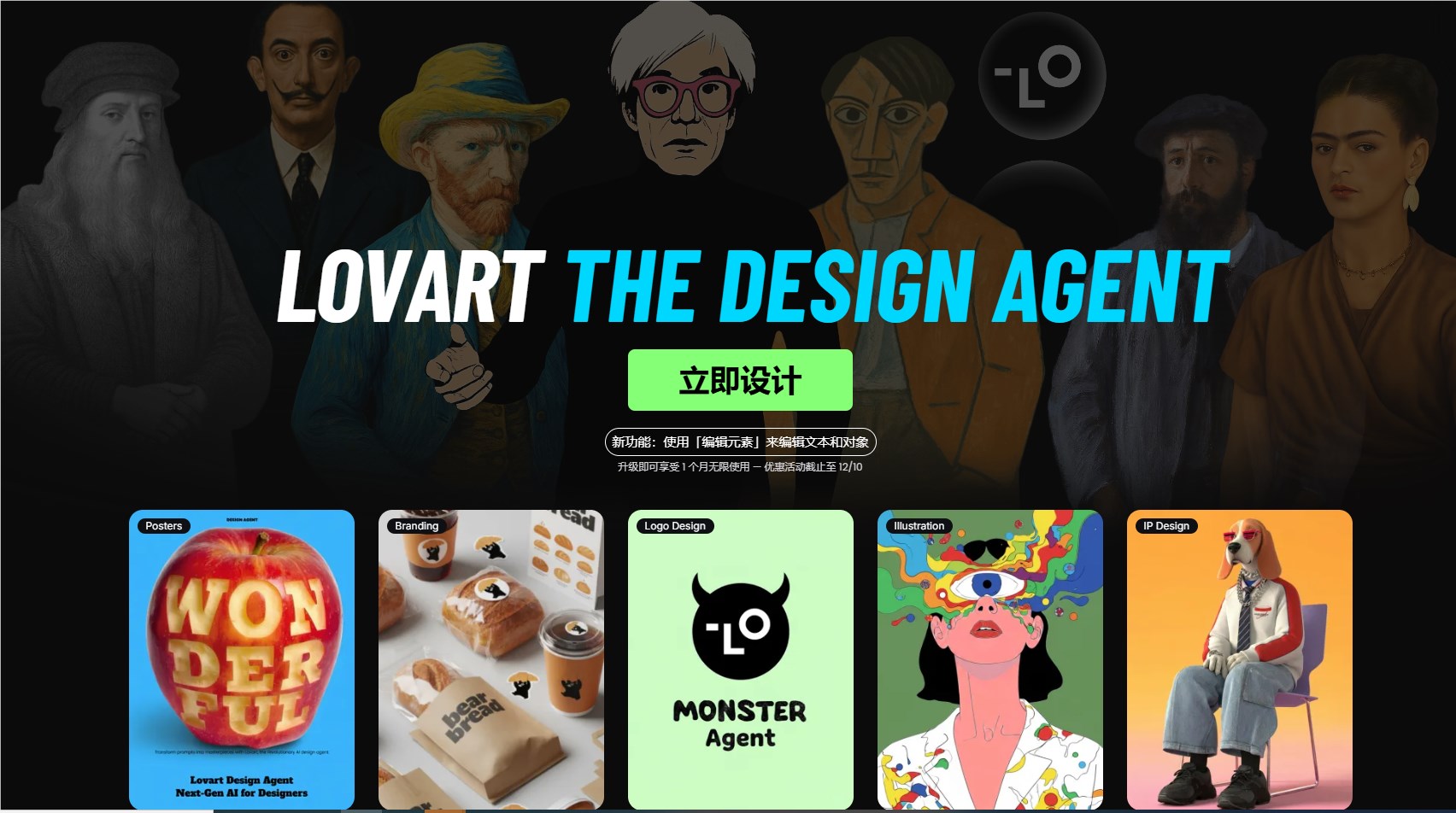 Lovart AI上线“元素拆分”功能，一张海报秒变可编辑PSD