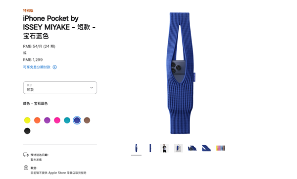  1299 元被喷割韭菜！iphone pocket引热议 网友：以为苹果发布小折叠屏了