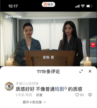 京东快手再度联手，双十一被短剧“包围”了！