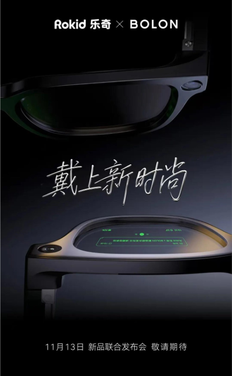 AI眼镜，潮人新标配