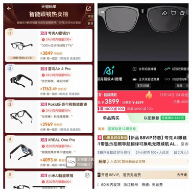 AI硬件敲开大众消费之门，难在哪里？