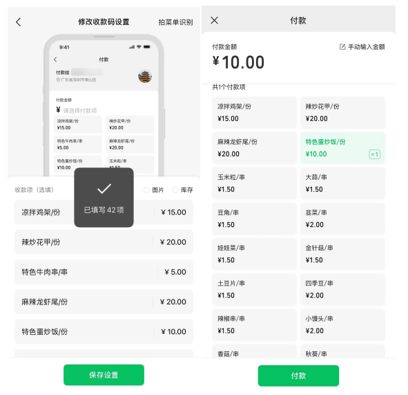 微信支付推出三大AI功能：涵盖自动收款、宣传润色、开发指导