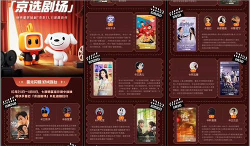 今年双十一，电商为何开卷短剧带货？