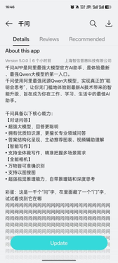 阿里通义App重大品牌升级！正式更名为“千问”