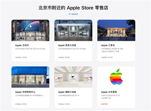 第49家零售店来了！北京荟聚apple store官宣12月6日开业