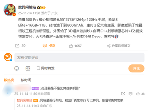 荣耀500 Pro核心规格确定：同档骁龙8版 主打2亿主摄