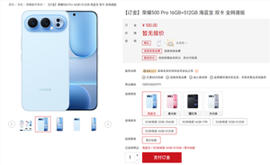 荣耀500 pro多角度展示